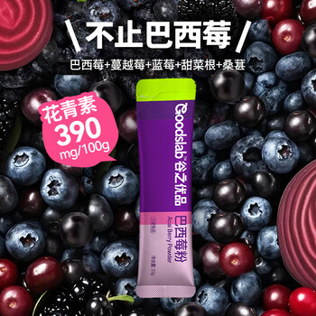 谷之优品纯巴西莓粉无添加花青素冲饮膳食纤维代餐早餐105g
