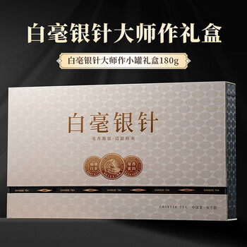 七春特级白毫银针福鼎白茶 商务茶叶礼盒24年180g小罐装毕业季送老师