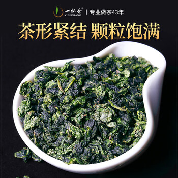 一杯香茶叶乌龙茶铁观音安溪特级清香型250g礼盒装送礼自己喝散装茗茶