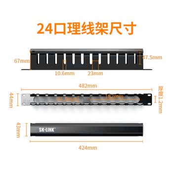 SK-LINK理线架12档24口 金属网络线缆管理器 19英寸工程级网线电话线理线器梳理器SK-L24