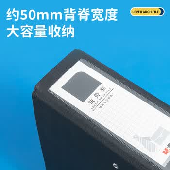 晨光（M&G）快劳夹经济型文件夹PP快劳夹A4文件夹带孔资料夹2孔D型2寸黑色ADM95075单个装