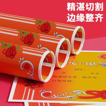 优必利 8K奖状纸获奖证书 有字款 中小学生期末表扬表彰奖状教师通用 学校企业荣誉褒奖奖状 50张 8307