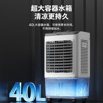 奥克斯（AUX）风扇空调扇制冷/冷风机家用冷风扇/制冷风扇落地/电扇制冷机 水风扇 工业空调冷气扇FLS-Z38B