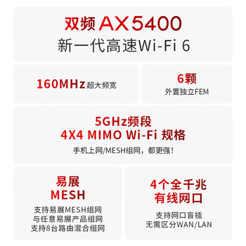 普联（TP-LINK） AX5400千兆无线路由器 WiFi6 5G双频高速网络 Mesh 游戏路由 智能家用穿墙 XDR5410易展版·玄鸟
