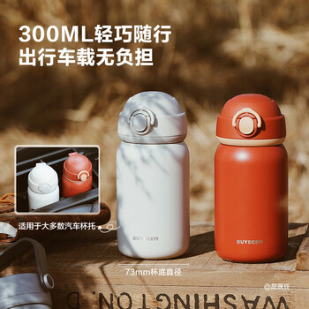北鼎（Buydeem）弹盖保温杯 316L不锈钢学生儿童户外旅行便携水杯