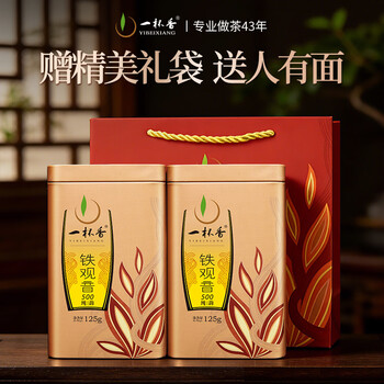 一杯香茶叶乌龙茶铁观音安溪特级清香型250g礼盒装送礼自己喝散装茗茶
