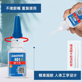 乐泰/loctite 401 强力胶水瞬干胶 502升级 金属PVC塑料纸张木材珠宝通用型快干胶快速粘合透明胶水  20g