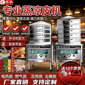 凉皮蒸箱品牌及商品- 京东