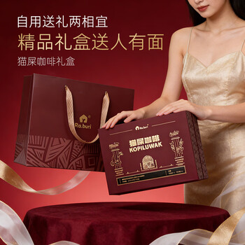 RA.BURI 麝香猫咖啡精品挂耳猫屎咖啡进口原料送礼礼品礼盒10g*12杯