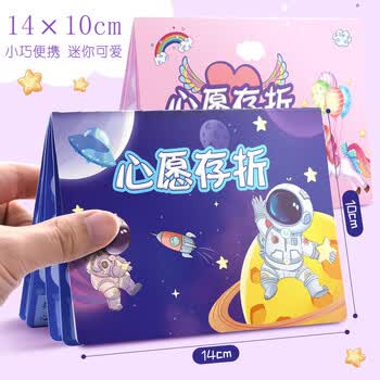 誉禾心愿存折儿童集赞卡幼儿园积分奖励本小学生成长足迹本红花本印章盖章收集本10本装 5222宇航员