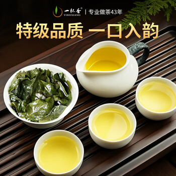 一杯香茶叶乌龙茶铁观音安溪特级清香型250g礼盒装送礼自己喝散装茗茶