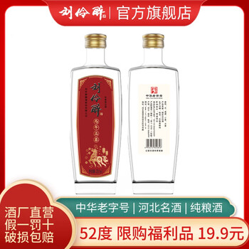 刘伶醉白酒价格报价行情- 京东