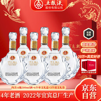 五粮液喜酒52度价格报价行情- 京东
