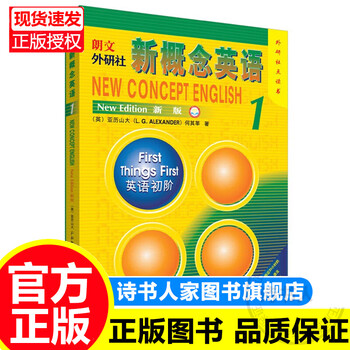 新概念英語 NCE 学習参考書セット 語学教材 新概念英语新版- 京东