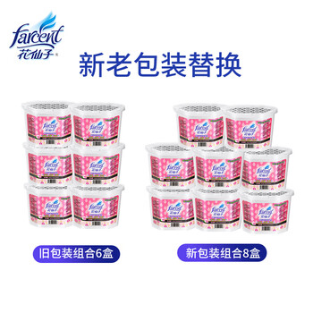 花仙子（Farcent）除湿盒237g*8盒玫瑰香  干燥剂除湿剂衣柜鞋柜房间防潮剂吸湿盒