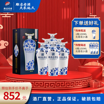 元青花白酒价格报价行情- 京东
