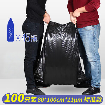 宜之选平口垃圾袋黑色80*100cm100只单面1.1丝加大号加厚厨余物业塑料袋
