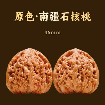 文玩核桃南疆石价格报价行情- 京东