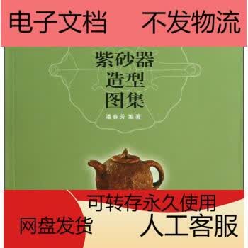 荣宝斋紫砂壶品牌及商品- 京东