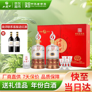 西凤盛世珍藏20年价格报价行情- 京东