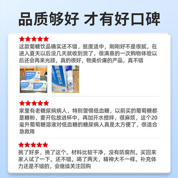 丙田 葡萄糖口服液240ml 葡萄糖 体考运动高原专用补水液补充体力饮品