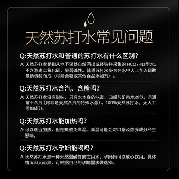 依能含锶天然苏打水 弱碱无添加无气 510ml*15瓶 整箱装