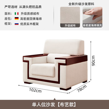 擎宅会议室接待会议沙发中式布艺办公沙发茶几套装会客沙发布艺单人位