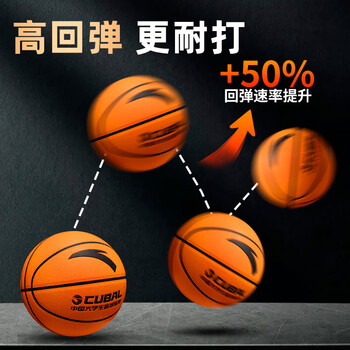 安踏（ANTA）篮球7号CUBAL初中小学生青少年中考专用室内室外比赛训练礼物蓝球