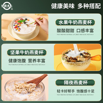 世壮燕麦保健片300g*4 中国农科院燕麦片即食纯麦片年货早餐冲饮谷物