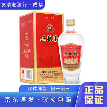 五粮液52度小酒价格报价行情- 京东