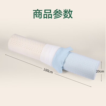 雅自然抱枕天然乳胶枕可拆洗圆形夹腿长条睡眠枕 100*20*20cm