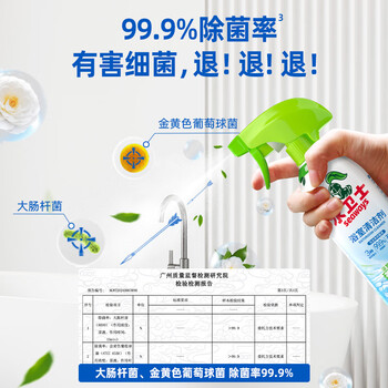 水卫士浴室清洁剂玻璃地板瓷砖水龙头卫生间厕所马桶清洗剂500g
