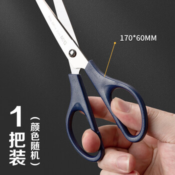 晨光（M&G）剪刀学生手工裁剪小号170mm省力多用途便携不锈钢颜色随机ASS91307单把装