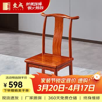 明清官帽椅价格报价行情- 京东