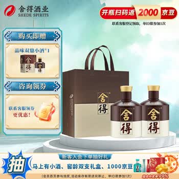 舍得酒52度500ml价格报价行情- 京东