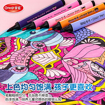 掌握(GRASP)24色三角杆水彩笔儿童可水洗大容量涂鸦画笔欧盟认证水彩绘画笔套装ZW-204-24水彩笔 掌握(GRASP)24色三角杆水彩笔儿童可水洗大容量涂鸦画笔欧盟认证水彩绘画笔套装ZW-204-24水彩笔