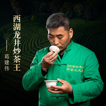 成西湖2026新茶龙井绿茶特级250g明前春茶高端茶叶礼盒装送长辈领导礼品