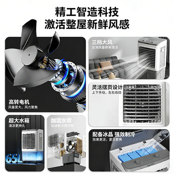 奥克斯（AUX）风扇/空调扇 制冷/冷风扇/制冷风扇/冷风机/移动冷风机/上加水车间工业扇FLS-Z38C