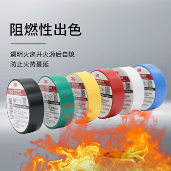 3M 150# 电工胶带 电气绝缘胶带PVC电工胶布无铅600V防潮耐酸碱 六色混装各10卷18mm*10m*0.13mm(1500升级款) 3M 150# 电工胶带 电气绝缘胶带PVC电工胶布无铅600V防潮耐酸碱 六色混装各10卷18mm*10m*0.13mm(1500升级款)
