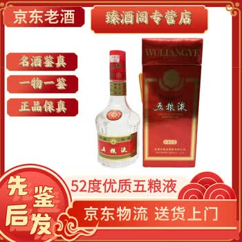 1997年五粮液52度价格报价行情- 京东