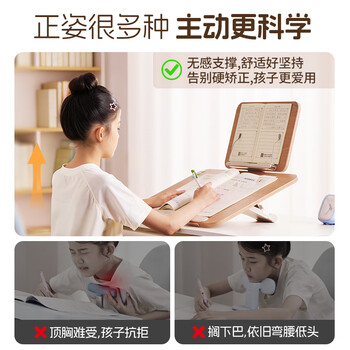 小天未来学绘台阅读架看书学习阅读支架学绘本儿童画画写字读书架书夹固定书本升降折叠阅读护眼坐姿矫正器