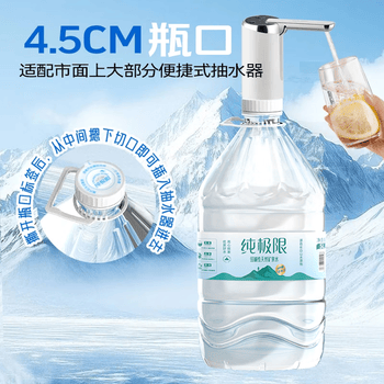 纯极限长白山弱碱性天然矿泉水GB8537家用煮饭泡茶健康饮用水5L*4桶 纯极限长白山弱碱性天然矿泉水GB8537家用煮饭泡茶健康饮用水5L*4桶