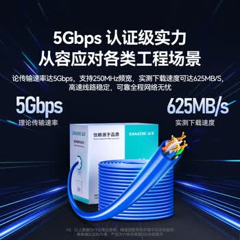 山泽六类千兆工程网线【0.57±0.008mm纯铜芯】CAT6类非屏蔽双绞线 家装网络POE监控布线305米 SZ-6305