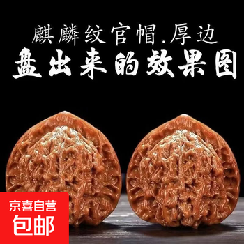 文玩核桃红狮子价格报价行情- 京东