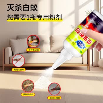 力仕康白蚁药传染全巢杀虫粉蚂蚁药一窝端杀白蚂蚁特效防治专用药家户外