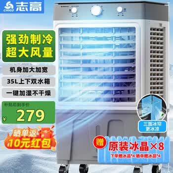 大型冷风机品牌及商品- 京东