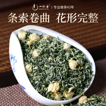 一杯香茶叶茉莉花茶飘雪特级横县150g新茶礼盒装高端送礼自己喝