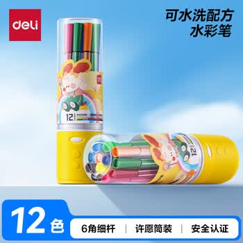 得力（deli）12色可洗水彩笔六角笔杆儿童画画彩色涂色颜色笔美术画材收纳筒考试毕业绘画礼物毕业礼物男女孩