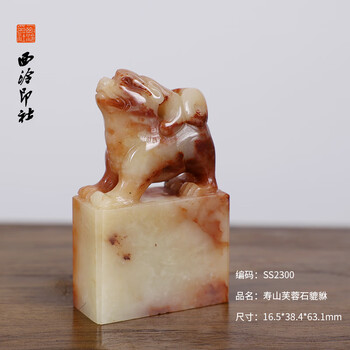 寿山石古兽印章价格报价行情- 京东