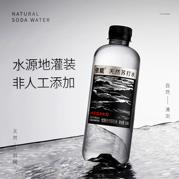 依能含锶天然苏打水 弱碱无添加无气 510ml*15瓶 整箱装